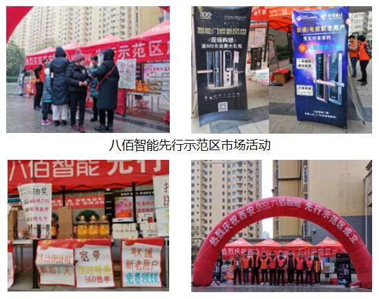 八佰智能鎖先行示范區火熱持續中，捷報頻傳